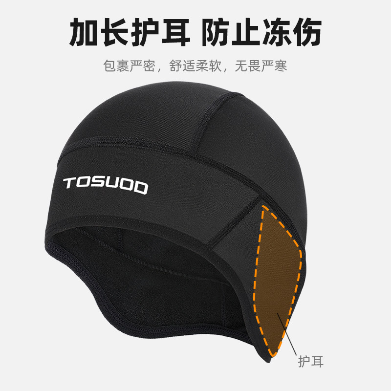 塔斯队长秋冬保暖骑行小帽抓绒护耳头套户外抗寒防风头盔内衬帽子,淘宝优惠券,粉丝福利购,淘宝优惠卷