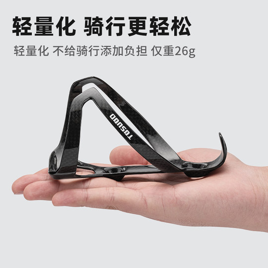 塔斯队长水壶架自行车碳纤维水壶支架公路山地骑行水杯架骑行装备
