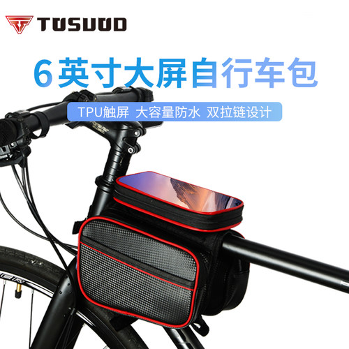 自行车包前梁包马鞍包车前包骑行包防水山地车装备配件上管车前包 - 图1