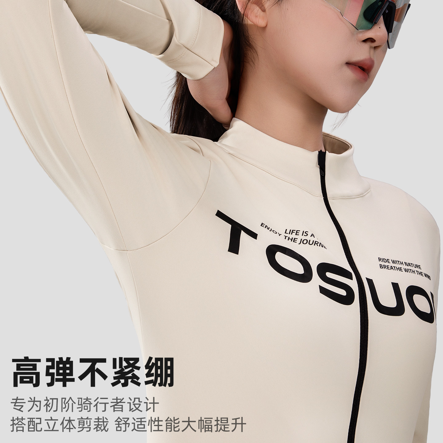 塔斯队长骑行服男女秋冬加绒保暖公路自行车上衣长袖防风骑行外套,淘宝优惠券,粉丝福利购,淘宝优惠卷