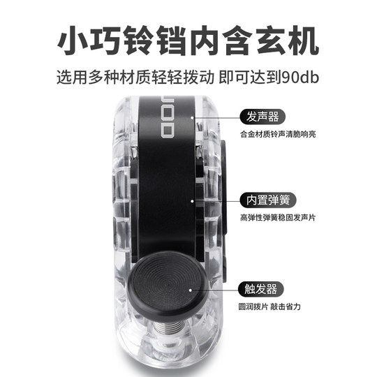塔斯队长自行车铃铛山地公路车隐形超响喇叭通用儿童单车骑行配件