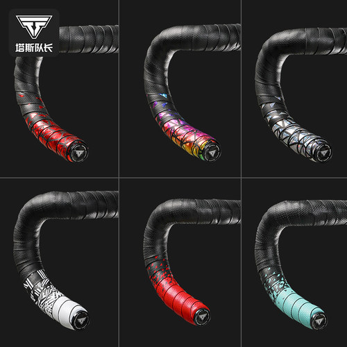 塔斯队长公路车把带绑带自行车车把弯把把套防滑超轻透气骑行装备 - 图3