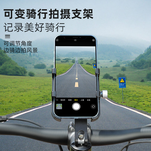 铝合金自行车手机架防震固定山地公路车把立骑行导航专用支架装备 - 图0