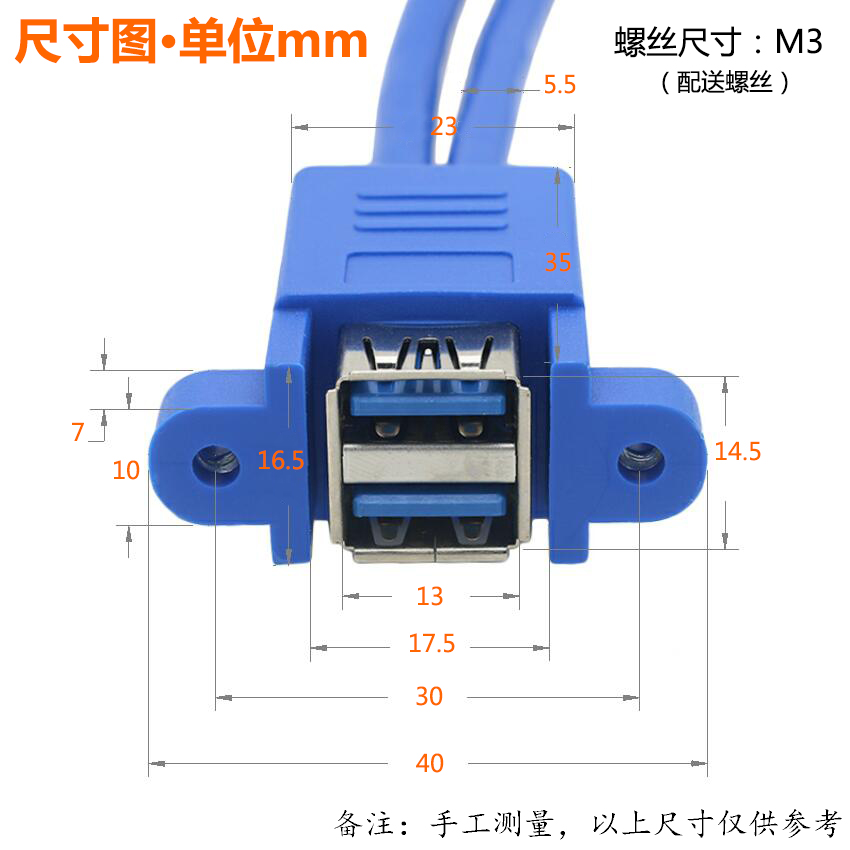 USB3.0前置面板线主板20Pin转USB3.0 两口扩展挡板线 19针/20Pin转2口usb3.0转接线 DIY机箱 - 图2