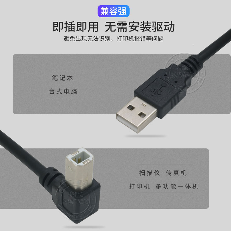 左/右弯USB2.0转B公打印线数据线 打印机数据线连接加长电脑usb转方口延长适用于惠普佳能 - 图2