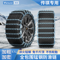 Transmission GS4plus GS4plus GS8GS7GS5GS3 GA4GA6GA8M6 GA4GA6GA8M6 GA4GA6GA8M6 car tires non-slip chain snow land