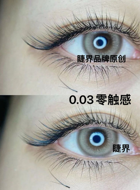 斜飞yy睫毛山茶花款0.03超软狐系零触感无负重感嫁接自带眼线效果