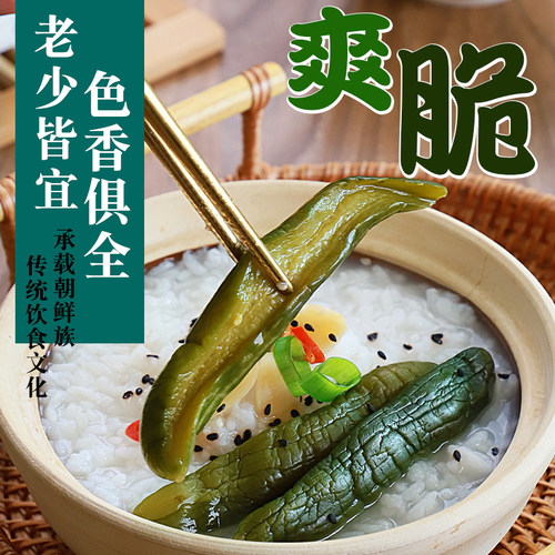 韩式泡菜组合酸黄瓜樱菜朝鲜族泡菜辣白菜青年萝卜小葱桔梗苏子叶 - 图1