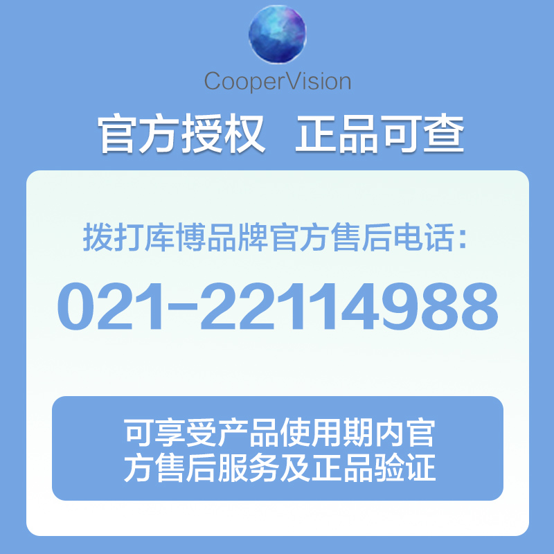 库博光学隐形近视眼镜宝睛润日抛30片进口库博宝晴润正品旗舰店