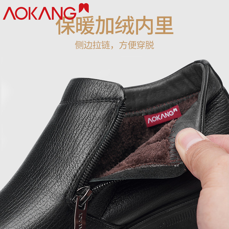 奥康棉鞋男冬季新款保暖加绒加厚棉毛皮鞋真皮软底防滑爸爸鞋_虎窝淘