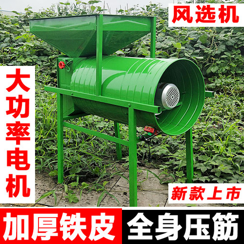 新款农用粮食风选机吸风式家用扬场机小麦油菜籽稻谷电动风车电机 - 图0