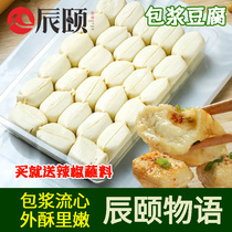 Chen Summers Yunnan Stone Screen Pack Pulp Curd 300g * 2 boxes to send chili powder 2 packs