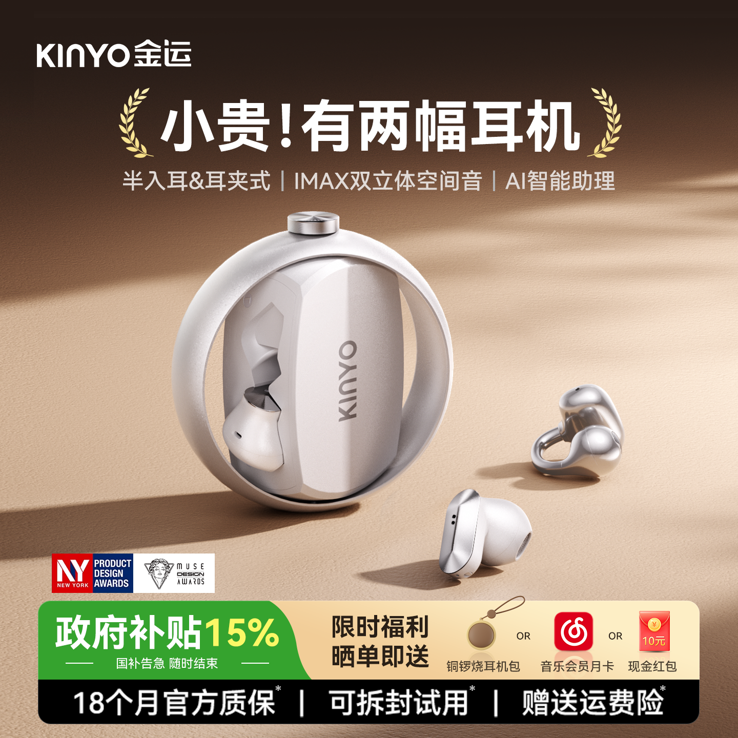 金运A30蓝牙双耳机ai翻译2026新款耳夹入耳运动无线开放政府补贴