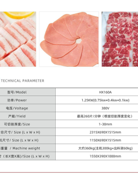 商用数控鲜肉切片机切肉机厚度可调中央厨房配送中心肉类加工厂