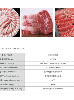 25型全自动砍排机带骨猪排切片五花肉培根牛羊肉中央厨房食品加工