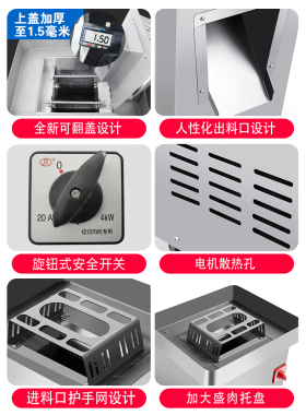 睿核商用切肉机全自动多功能切片