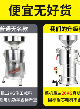 睿核渣浆分离磨浆机豆浆机