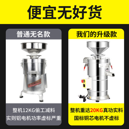 商用电动豆浆机渣浆分离磨浆机多功能大型打浆机磨豆腐豆花早餐店 - 图1