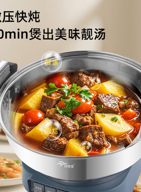 佳佳恋微压锅304不锈钢电热锅