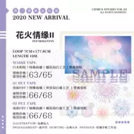 花火工作室 新人首单立减十元 21年10月 淘宝海外