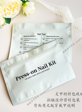 高级轻奢复古款式美甲工具包