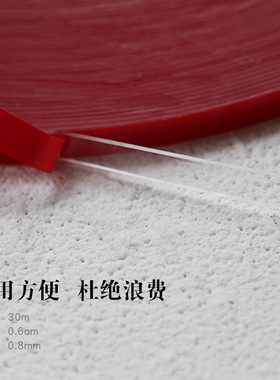 超大卷30米水晶胶带实惠好用