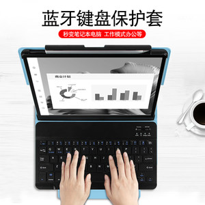 适用华为MatePad Paper蓝牙键盘保护套墨水屏10.3英寸平板电脑HMW-W09无线键盘2022新款HUAWEI电子书支架皮套