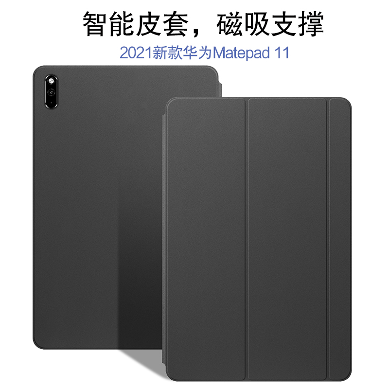 适用华为Matepad 11保护套2021新款10.95英寸平板电脑DBY-W09智能磁吸皮套matePad 11商务休眠外壳轻薄支撑套 - 图0