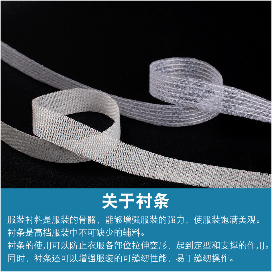 1CM服装有纺无纺嵌条端打衬条定型条朴条热熔定型线粘合衬条直丝,淘宝优惠券,粉丝福利购,淘宝优惠卷