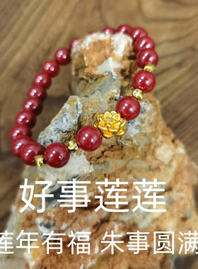 朱砂手链女款本命年情侣礼物送女友闺蜜金包银925高含量莲花手串