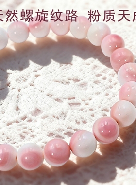 多宝轩女王贝粉色手串情侣手链女