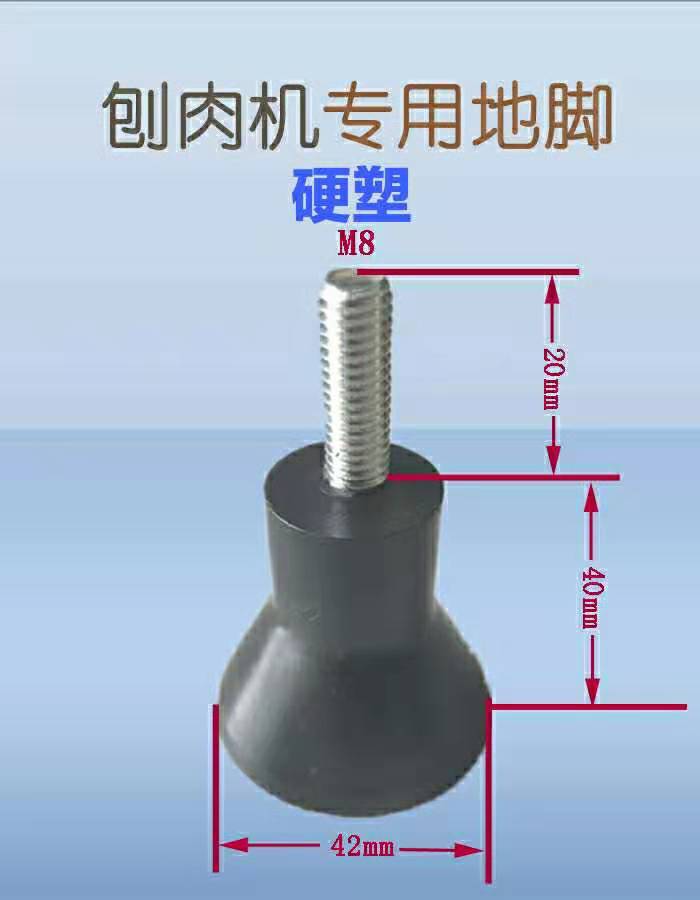 商用切片机锯骨机地脚 全自动羊肉切肉机刨肉机支撑座 配件 包邮 - 图1