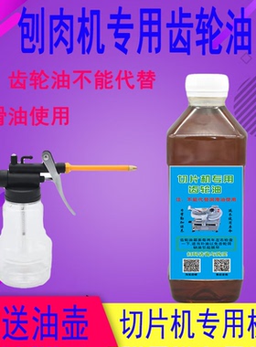 商用润滑油配件包邮切片机