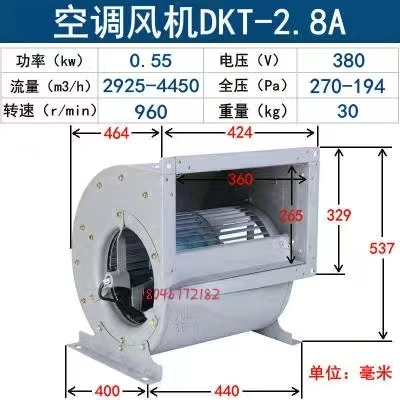 九州普惠DKT空调离心风机 外转子风机低噪音双进风通风机烧烤排烟 - 图1