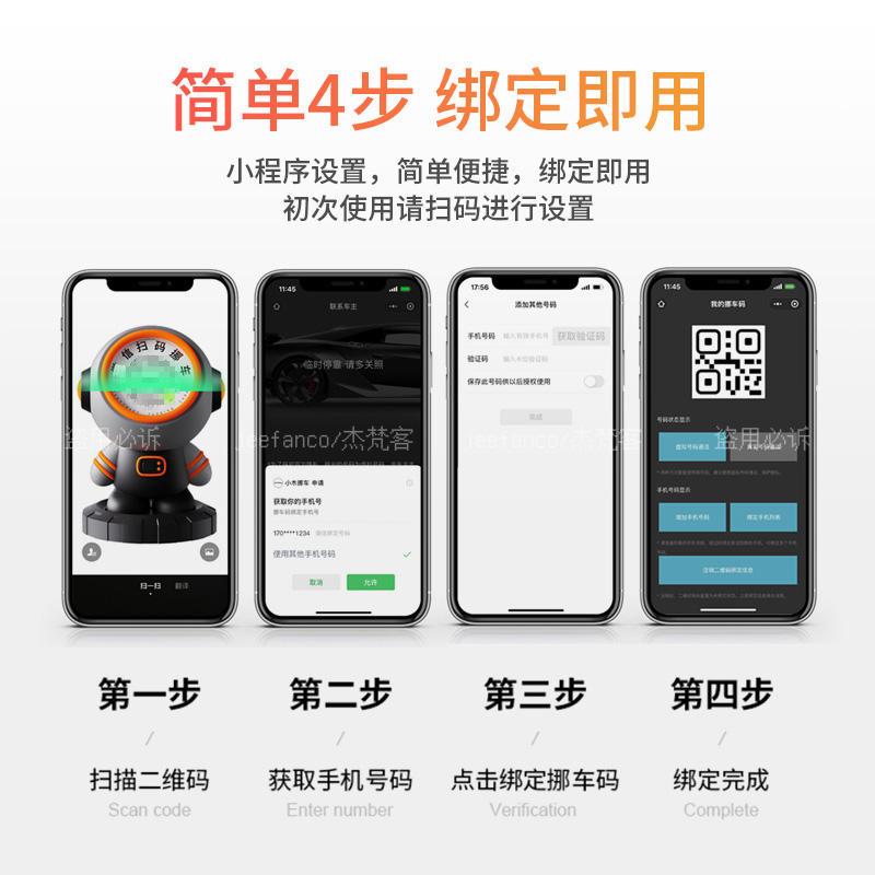 停车号码牌二维码扫码临时移车挪车电话手机号码摆件车载创意高级-图3