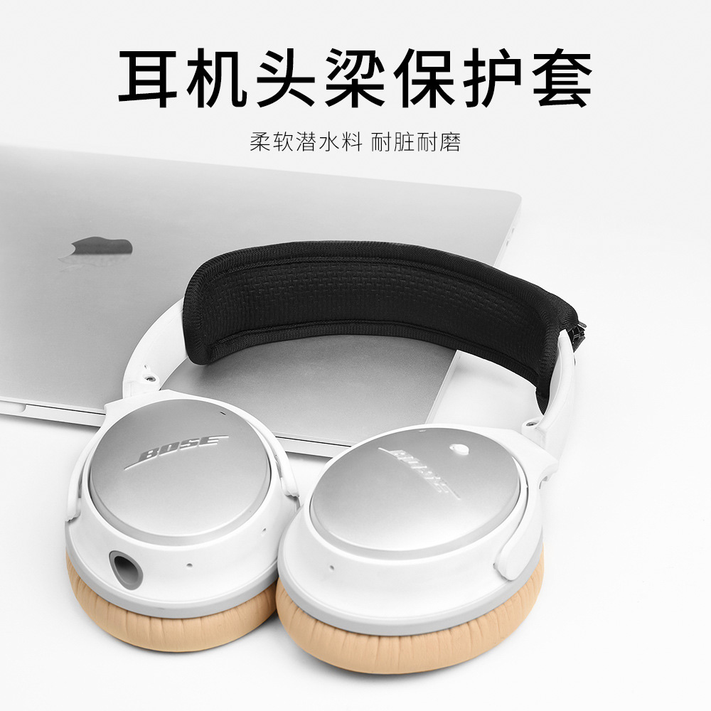 杰梵客旗舰店【弹力通用款】头戴式耳机头梁保护套魔音铁三角森海塞尔横梁耳机罩拉链MSR7专用垫子魔音海绵AKG索尼1A耳罩0
