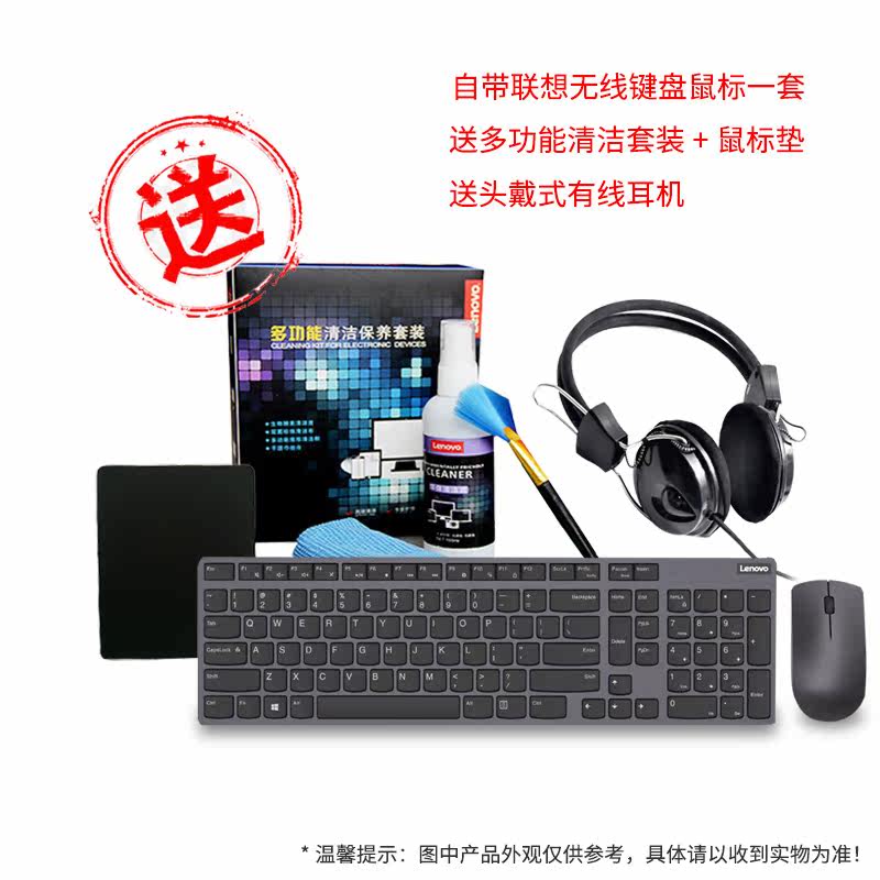 联想一体机aio520x max八核高清屏 联想网和生一体机