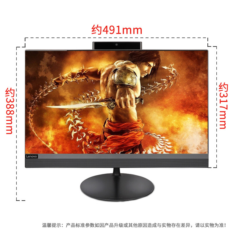 联想一体机电脑aio 520-22窄边框 联想网和生一体机