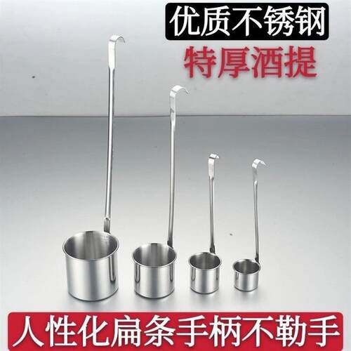 不锈钢酒提食品级打酒器酒勺子漏斗酒吊子油提子长柄家用酒勺 - 图1