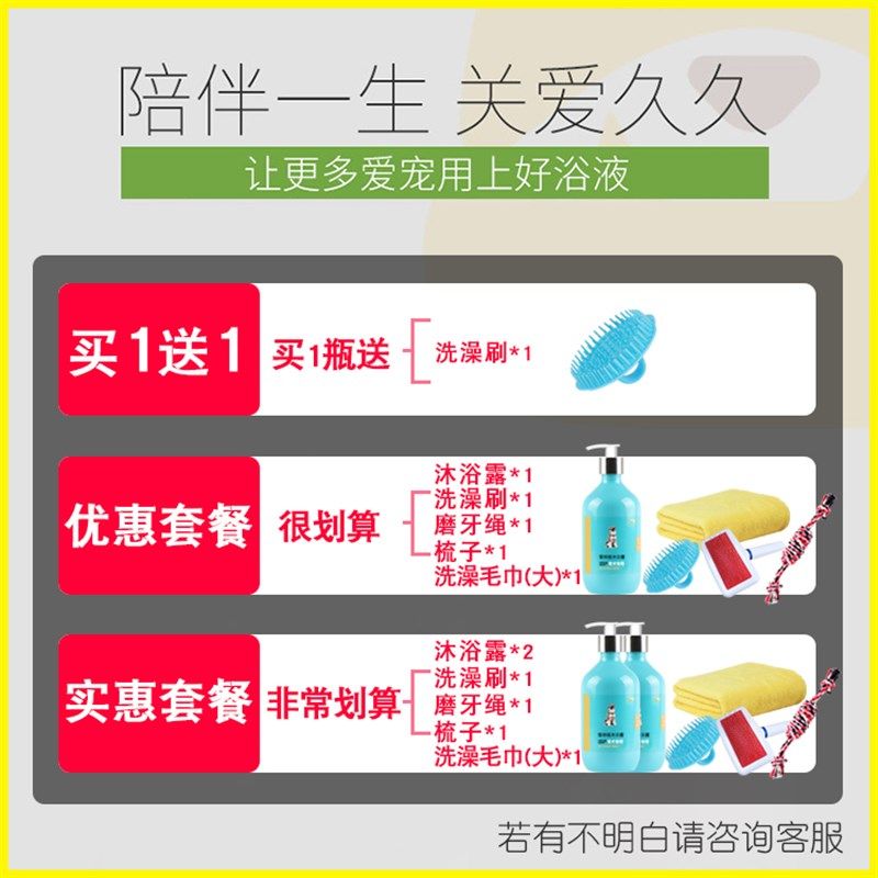 雪纳瑞专用沐浴露狗狗洗澡用品抑菌除臭持久留香成犬小狗香波浴液,淘宝优惠券,粉丝福利购,淘宝优惠卷