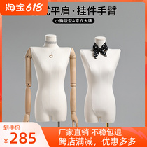 Flat Shoulder Small Chest Clothing Shop Model Props Lady Shop Window Human Show Shelf Womens Accessories Hand Puppets Model Shelf