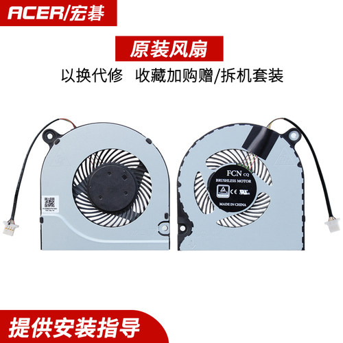 适用Acer宏碁 Aspire A314-31 A314-32 SF314-54 A515-51散热风扇 - 图0