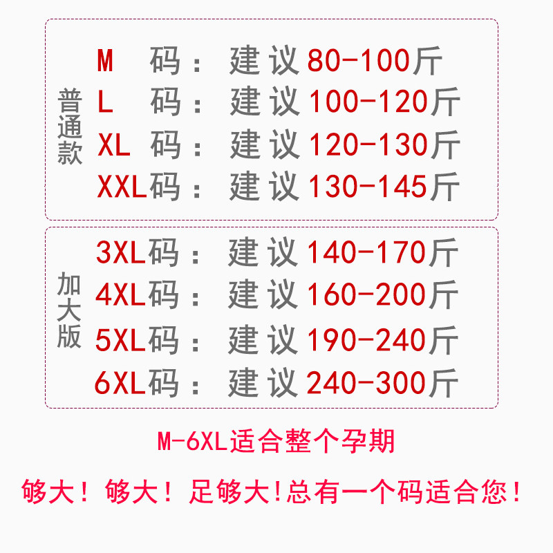 大码孕妇裤外穿长裤200斤打底裤 木纹芯母婴孕妇打底裤