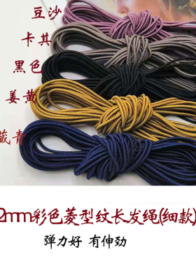 包邮新品菱形纹打造潮流时尚头绳