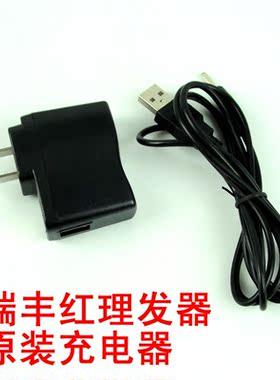瑞丰红理发器简爱宝宝剃发器电源