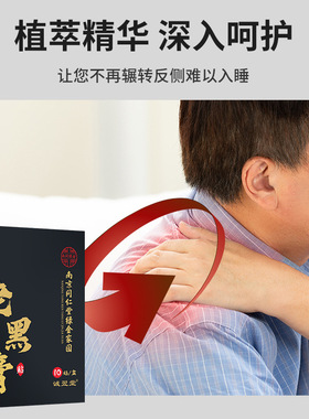 南京同仁堂绿金家园艾草老黑膏贴艾灸贴关节温灸贴艾敷贴