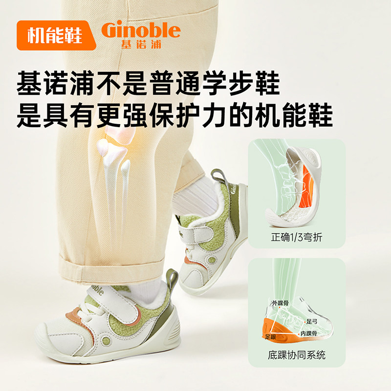  ginoble基诺浦婴儿步前鞋/袜鞋