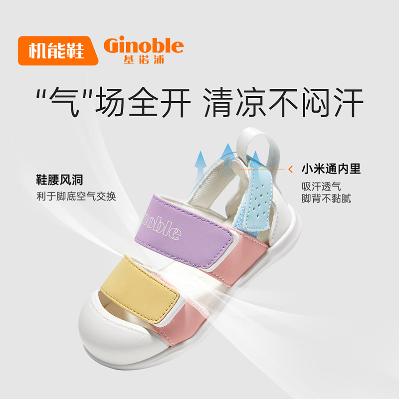  ginoble基诺浦学步/幼童鞋