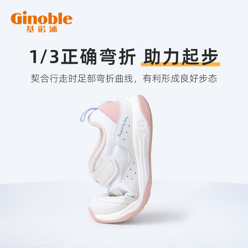 基诺浦2022新秋透气学步鞋宝宝鞋子 ginoble基诺浦学步/幼童鞋