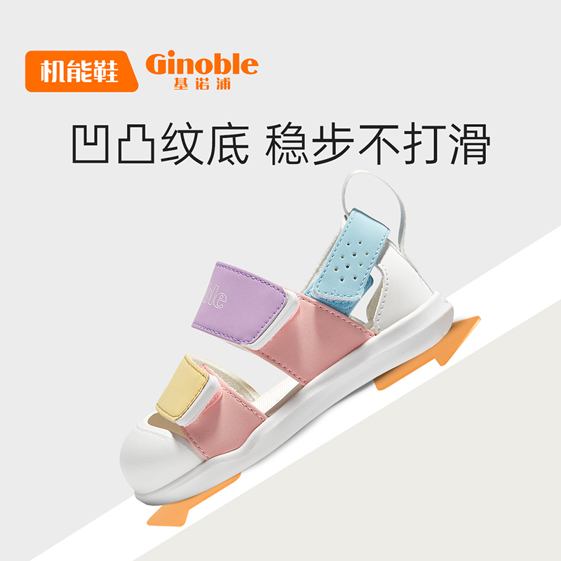  ginoble基诺浦学步/幼童鞋